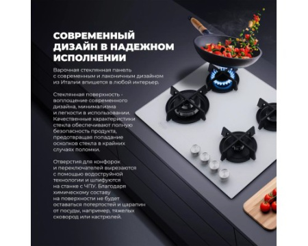 Газовая варочная панель DeLonghi NSL 460 B RUS