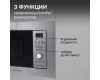 Микроволновка Zigmund & Shtain BMO 16.202 S