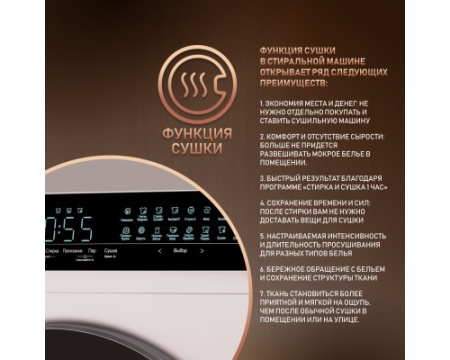Стиральная машина с сушкой Weissgauff WMD 788 Touch Inverter Steam