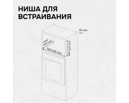 Микроволновка Zigmund & Shtain BMO 16.202 B