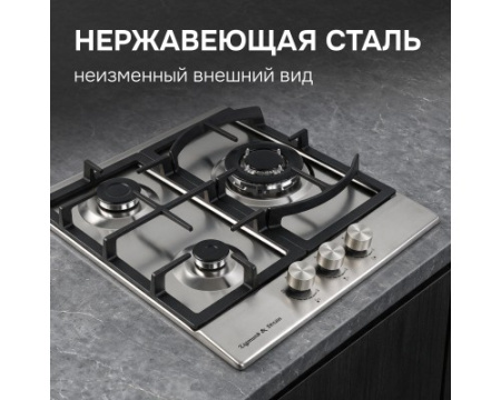 Газовая варочная панель Zigmund & Shtain G 14.4 S