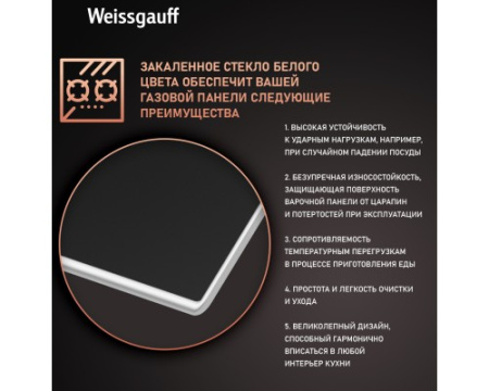 Варочная панель Weissgauff HGG 320 BGRV