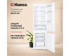 Встраиваемый холодильник Hansa BK333.0U
