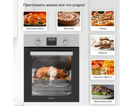 Электрический духовой шкаф Simfer B4EM56016