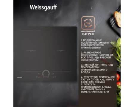 Варочная панель Weissgauff HI 642 BFZC