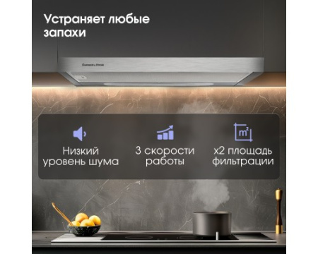 Вытяжка Zigmund & Shtain K 002.61 S