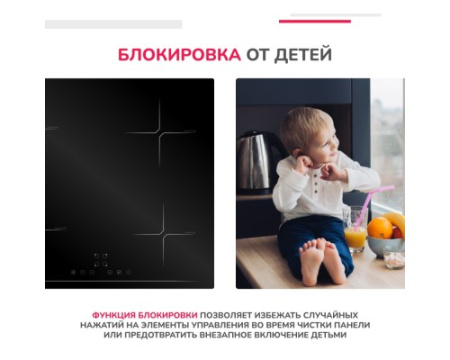 Индукционная варочная панель Simfer H60I74S003