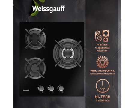 Варочная панель Weissgauff HGG 451 BGH