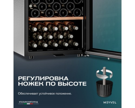 Винный шкаф Meyvel MV98-KBF2