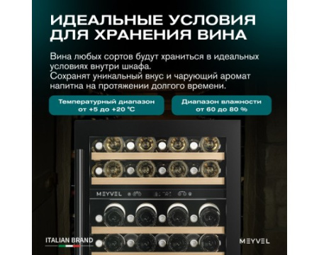 Винный шкаф Meyvel MV46PRO-KBT2