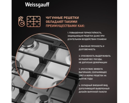 Варочная панель Weissgauff HGG 641 XV