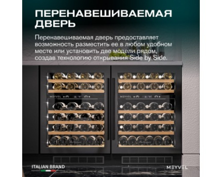Винный шкаф Meyvel MV46PRO-KBT2