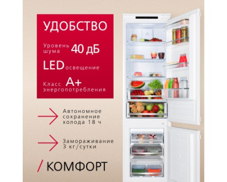 Встраиваемый холодильник Hansa BK347.3NF