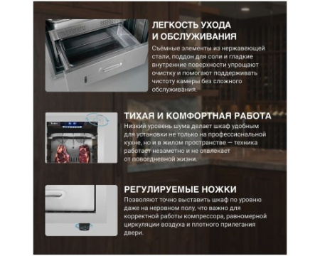 Холодильник для вызревания мяса Tesler RDA-180