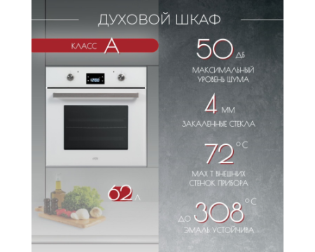 Духовой шкаф электрический Kanzler O 558 W