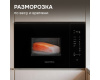 Микроволновая печь Zigmund & Shtain BMO 28 B