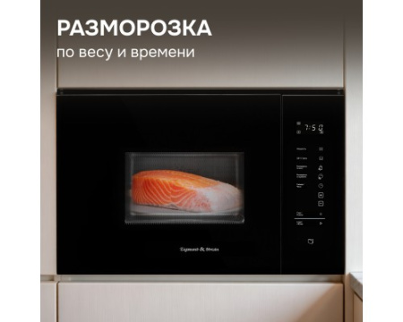 Микроволновая печь Zigmund & Shtain BMO 28 B