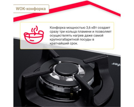 Газовая варочная панель Simfer H60N41B571