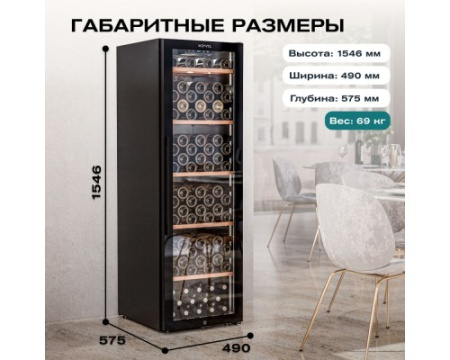 Винный шкаф Meyvel MV133-KBF1