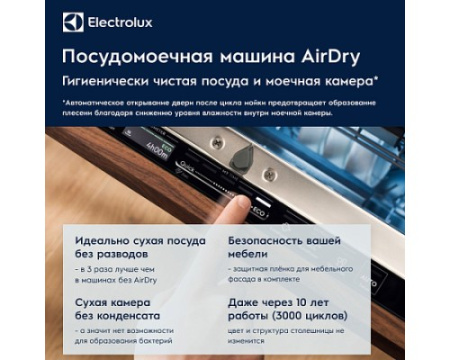 Встраиваемая посудомоечная машина Electrolux EMA917101L