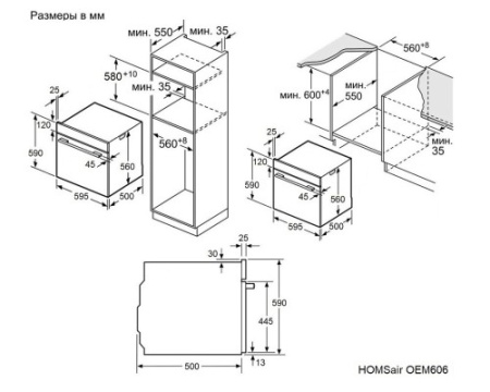 Шкаф духовой электрический HOMSair OEM606BK