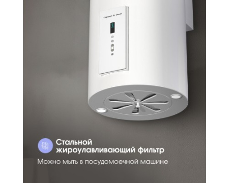 Вытяжка Zigmund & Shtain K 146.4 W