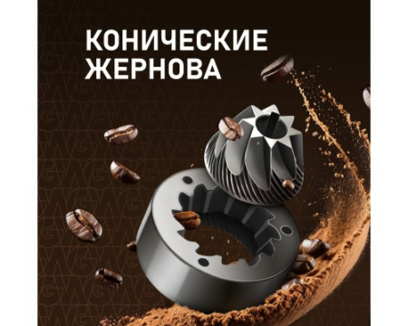 Кофейная станция Weissgauff WCM 685 Barista MaxAroma Pro Inox