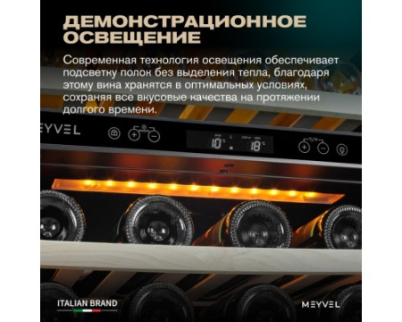 Винный шкаф Meyvel MV46PRO-KWT2