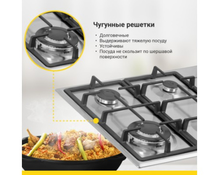 Газовая варочная панель Simfer H60Q41M416