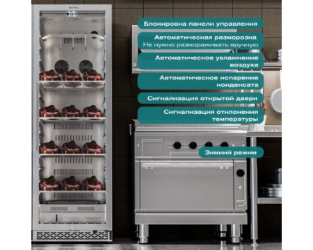 Холодильник для сухого вызревания мяса Meyvel MM-105SR