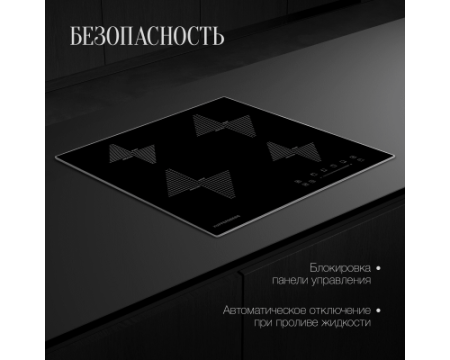 Индукционная варочная панель Kuppersberg ICS 608