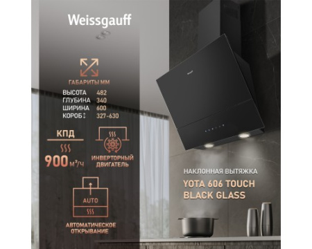 Каминная вытяжка Weissgauff Yota 606 touch black glass
