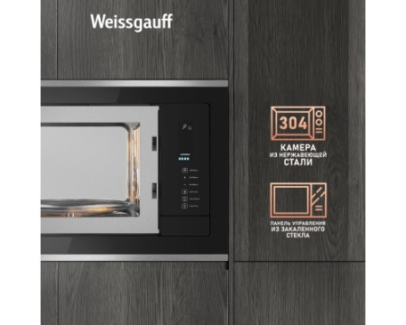 Встраиваемая микроволновая печь Weissgauff HMT-725 Touch Grill
