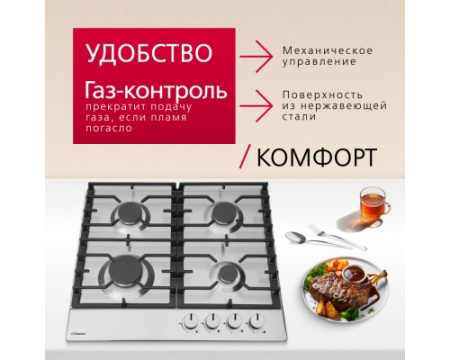 Газовая панель Hansa BHGI630301