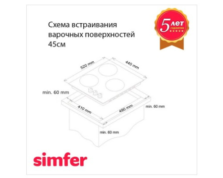 Электрическая варочная панель Simfer H45E03B016