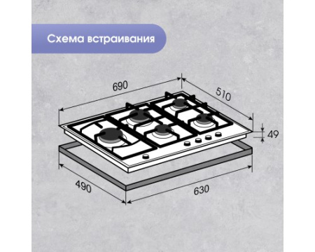 Газовая варочная панель Zigmund & Shtain G 14.7 B