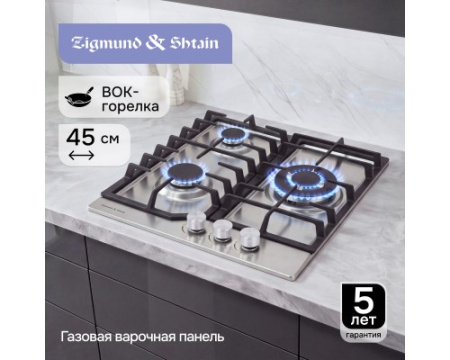 Газовая варочная панель Zigmund & Shtain G 22.4 S