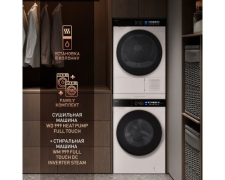 Сушильная машина с инвертором и ультрафиолетом Weissgauff WD 999 Heat Pump Full Touch
