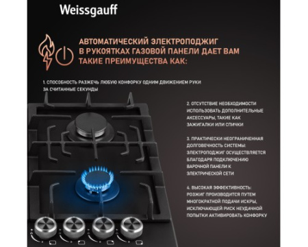 Варочная панель Weissgauff HGG 641 BV Nano Matt Glass