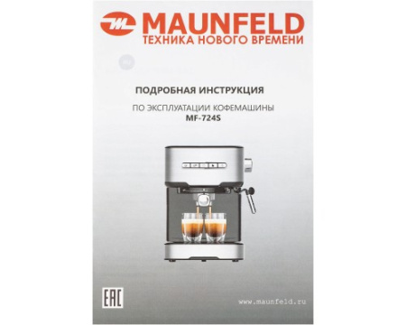 Кофемашина Maunfeld MF-724S