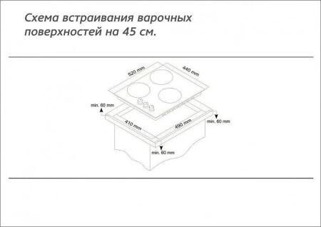 Варочная поверхность SIMFER H45E03M016