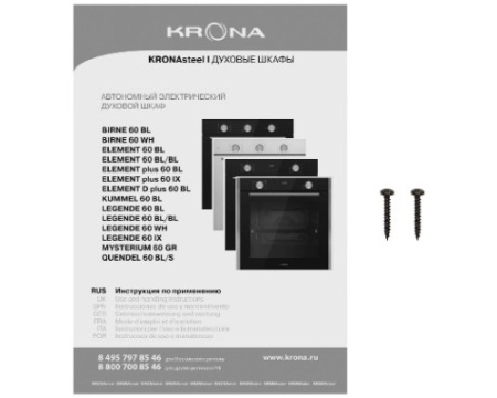Духовой шкаф Krona LEGENDE 60 BL