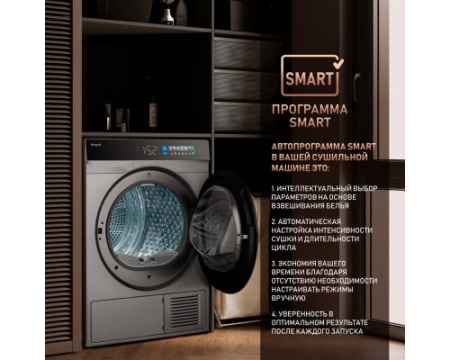 Сушильная машина с инвертором и ультрафиолетом Weissgauff WD 998 Heat Pump Full Touch Silver