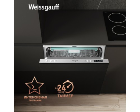 Умная встраиваемая посудомоечная машина Weissgauff BDW 6033 Wi-Fi Inverter Autoopen