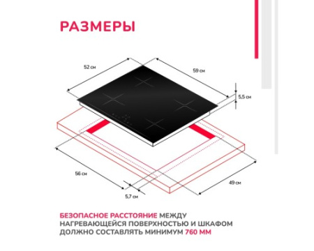 Индукционная варочная панель Simfer H60I74S003
