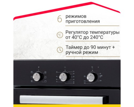 Электрический духовой шкаф Simfer B4ES18016
