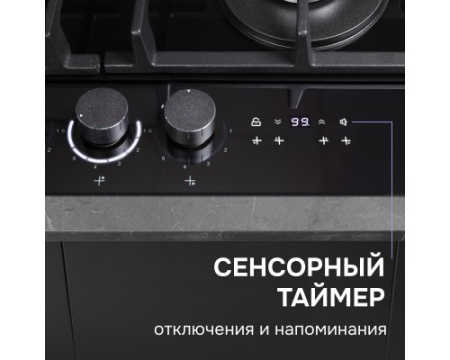 Газовая варочная панель Zigmund & Shtain M 29.6 B