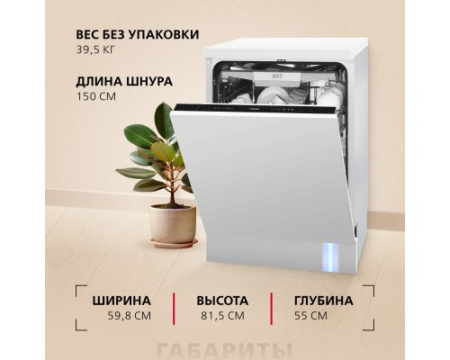 Встраиваемая посудомоечная машина Hansa AutoOpen ZIM607EBO