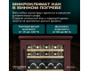 Винный шкаф Meyvel MV46PRO-KBT2 (Спелая вишня)