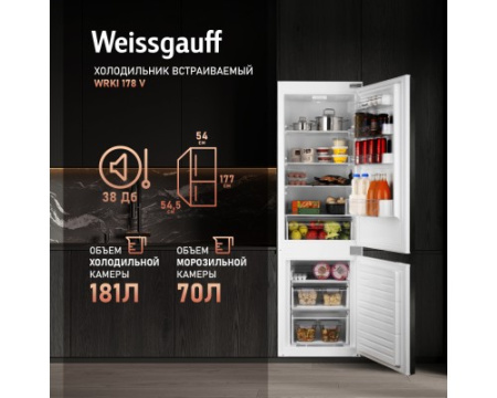 Встраиваемый холодильник Weissgauff WRKI 178 V